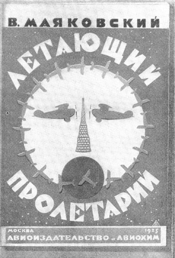 Том 6. Стихотворения, поэмы 1924-1925 - i_009.jpg