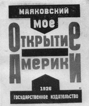 Том 7. Стихотворения, очерки 1925-1926 - i_005.jpg