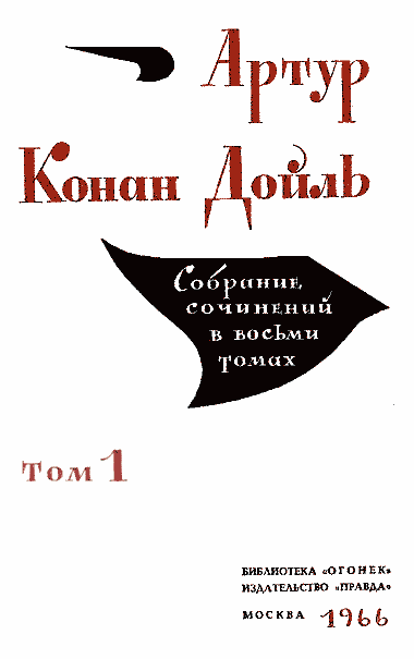 Собрание сочинений. Том 1 - i_002.png