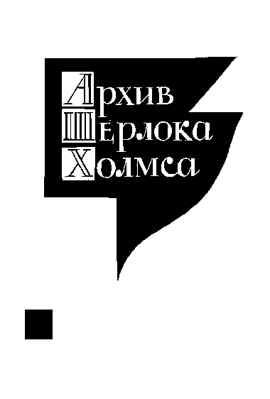 Собрание сочинений. Том 3 - i_011.png