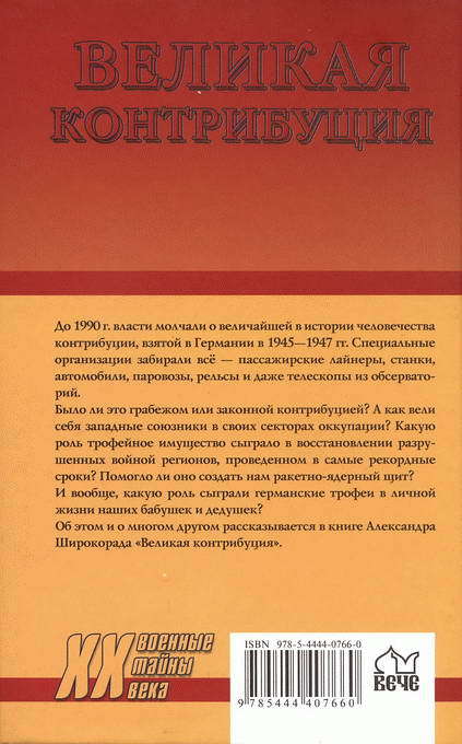 Великая контрибуция. Что СССР получил после войны - i_109.jpg