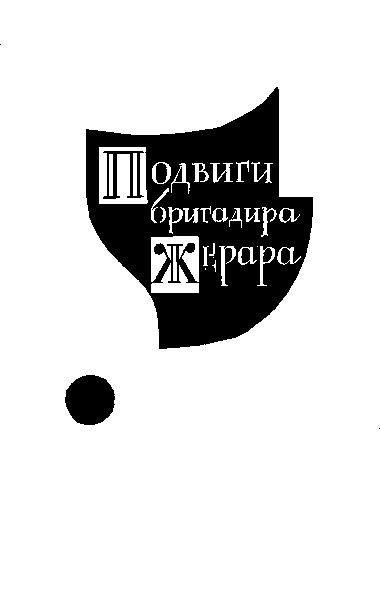 Собрание сочинений. Том 7 - i_002.png