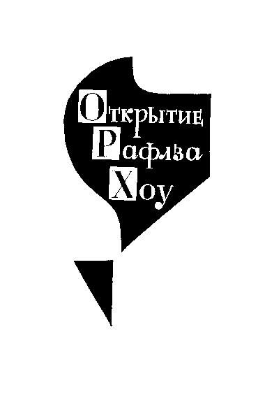 Собрание сочинений. Том 8 - i_002.png