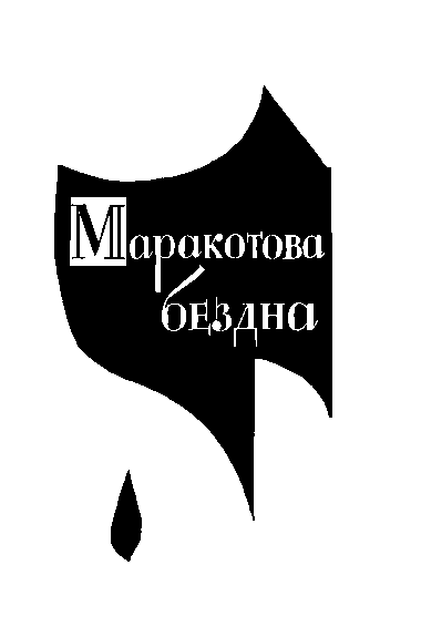 Собрание сочинений. Том 8 - i_011.png