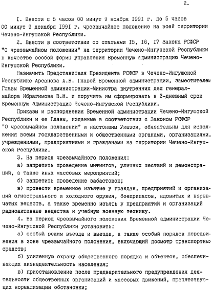 Чеченский капкан: между предательством и героизмом - _06.png