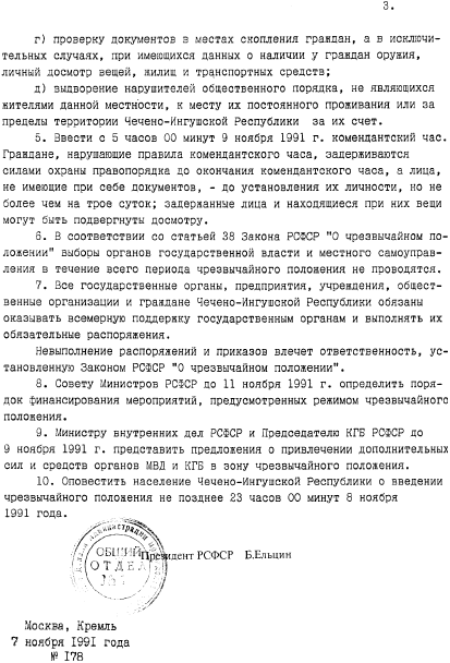 Чеченский капкан: между предательством и героизмом - _07.png