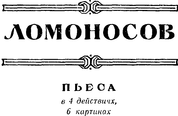 Избранные произведения. Том 1 - i_004.png