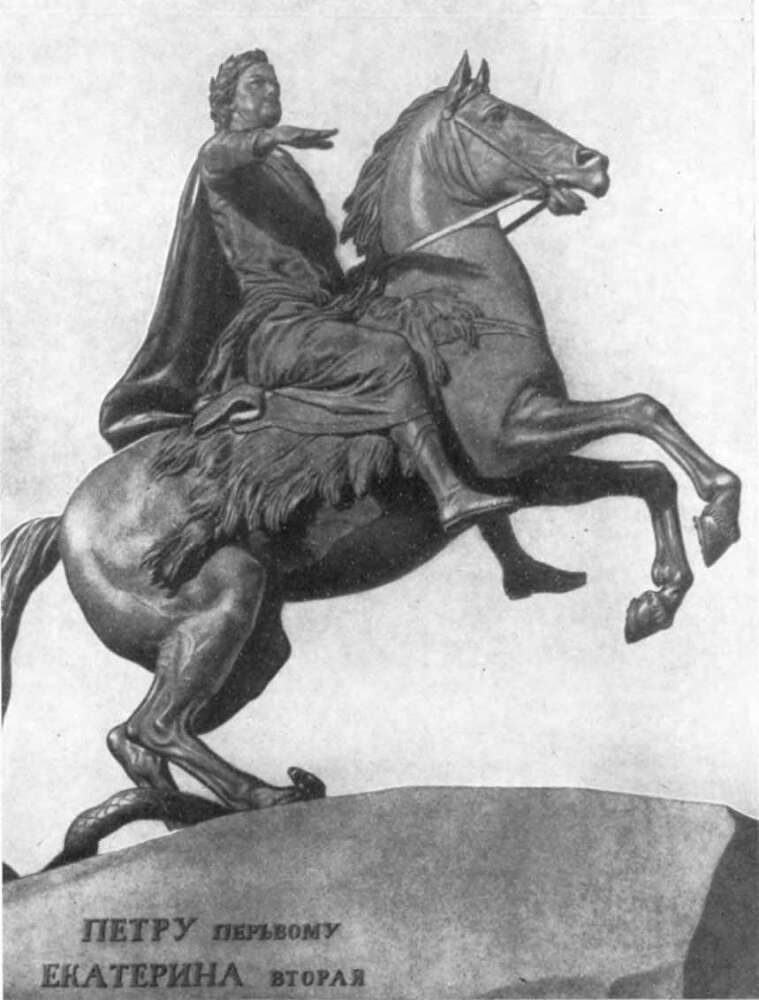 Медный всадник - i_007.jpg