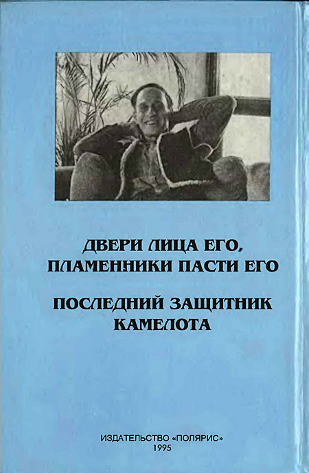 Миры Роджера Желязны. Том 13 - i_007.jpg