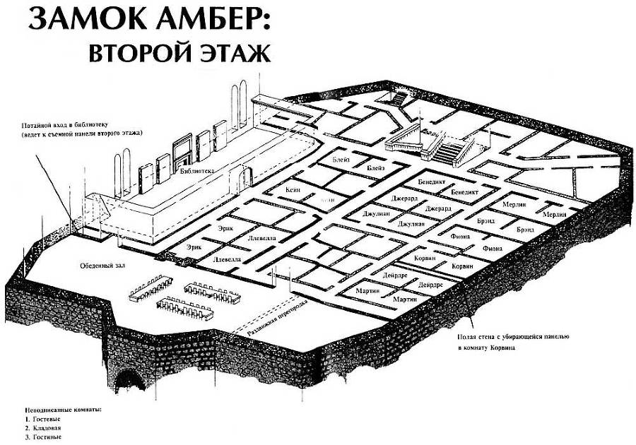 Миры Роджера Желязны. Том 25 - i_021.jpg