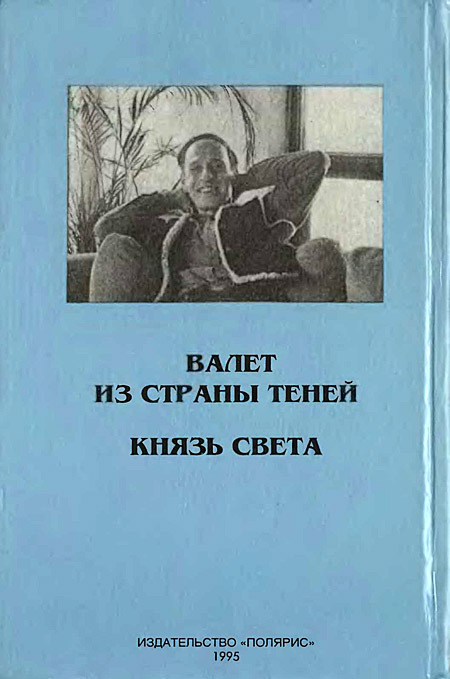 Миры Роджера Желязны. Том 5 - i_007.jpg
