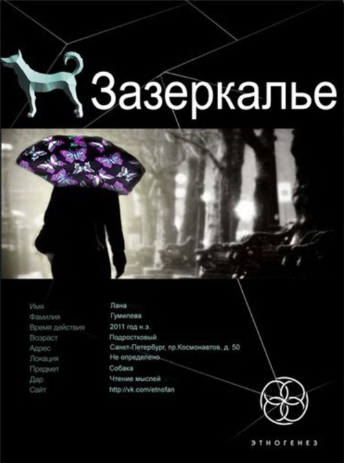 Коллекция «Этнофана» 2011 - 2013 (СИ) - i_005.jpg