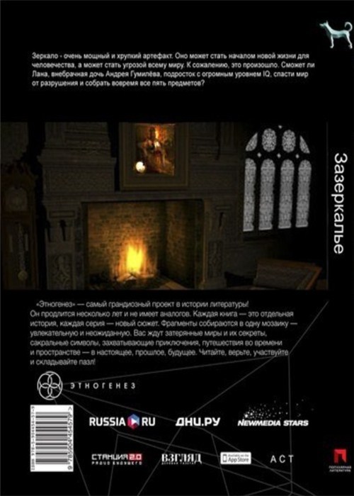 Коллекция «Этнофана» 2011 - 2013 (СИ) - i_006.jpg