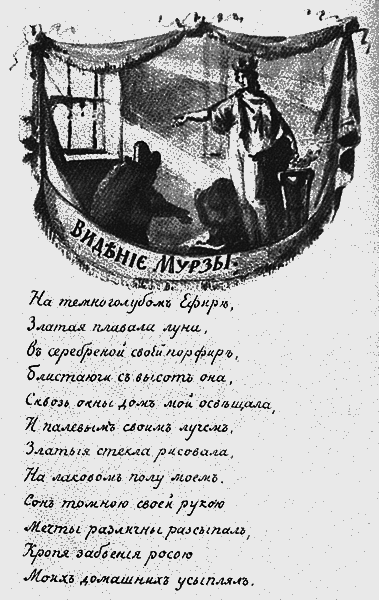 Гаврила Державин: Падал я, вставал в мой век... - i_040.png