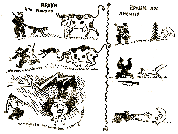 Охотничьи рассказы - i_014.png