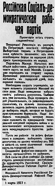 Дневник москвича (1917-1920). Том 1 - i_008.jpg