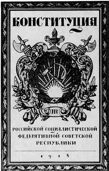 Дневник москвича (1917-1920). Том 1 - i_038.jpg