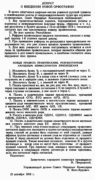 Дневник москвича (1917-1920). Том 1 - i_040.png