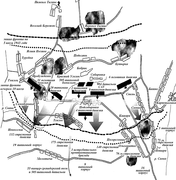 Курская битва, которую мы начали - _192.png