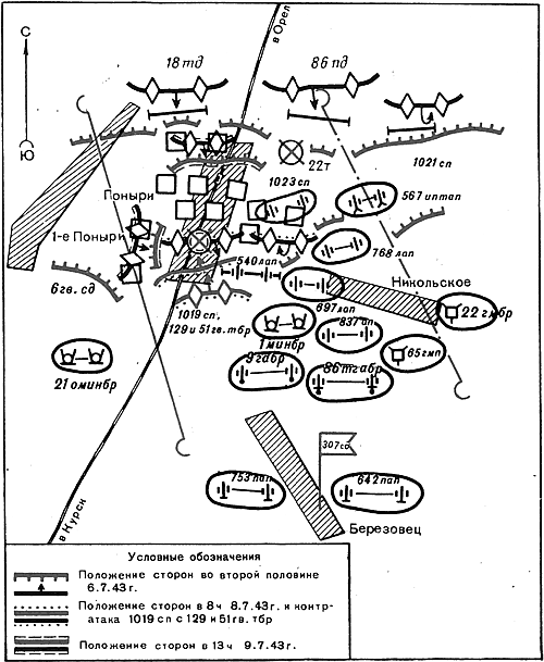 Курская битва, которую мы начали - _194.png