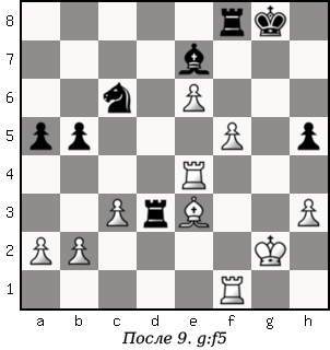 Дао шахмат. 200 принципов изменить вашу игру - p119_1.png