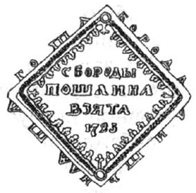 Тайны Смутного времени - i_021.jpg