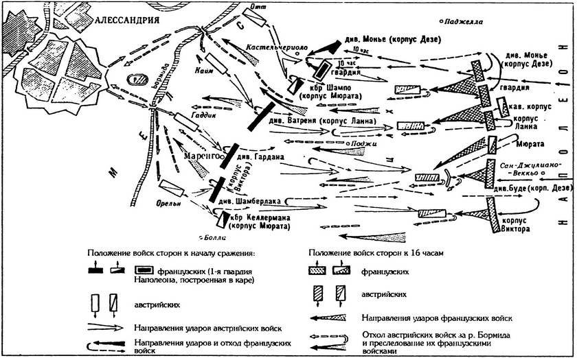 Шестьдесят сражений Наполеона - i_023.jpg