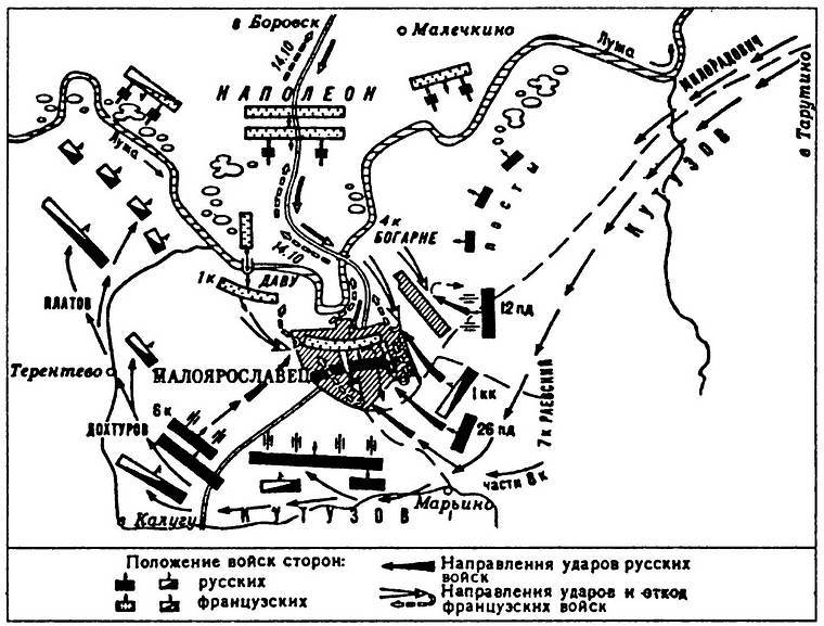 Шестьдесят сражений Наполеона - i_069.jpg