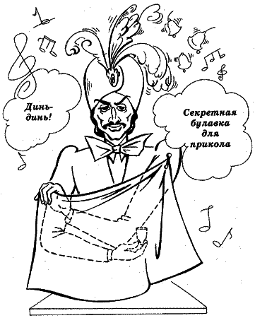 Фокусы от Амаяка Акопяна. Часть 1 - i_041.png