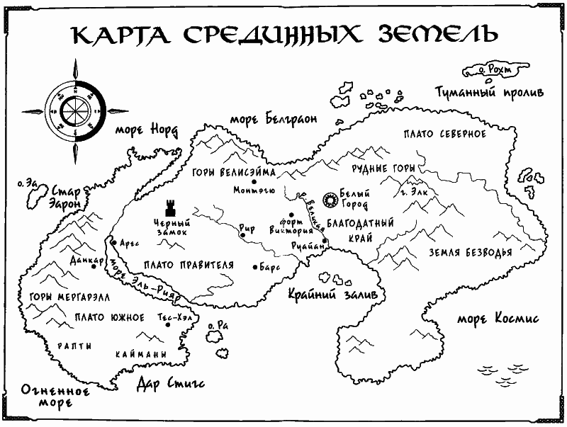 Рубин Карашэхра. Трилогия - karta_rubin.png