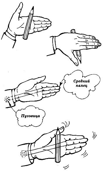 Даю уроки волшебства - i_011.png