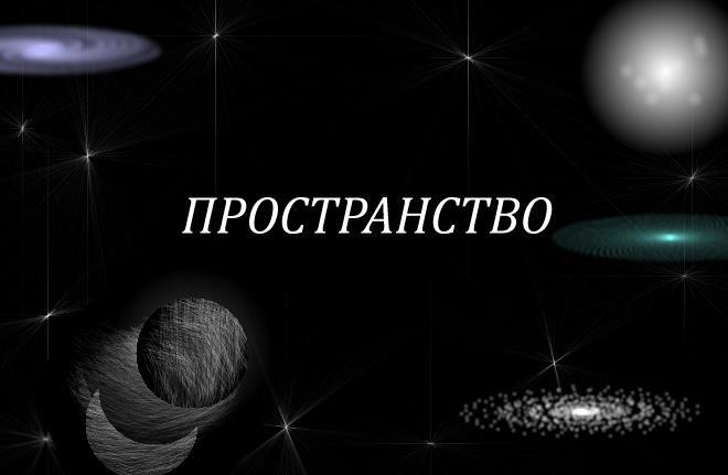 ОСНОВНЫЕ ОККУЛЬТНЫЕ ЗАКОНЫ И ПОНЯТИЯ - i_001.jpg