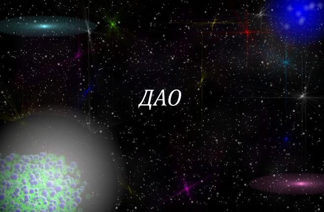 ОСНОВНЫЕ ОККУЛЬТНЫЕ ЗАКОНЫ И ПОНЯТИЯ - i_002.jpg