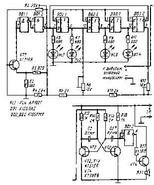 Занимательная анатомия роботов - pic_27.png