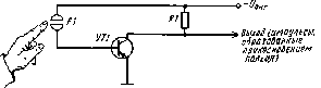 Занимательная анатомия роботов - pic_57.png