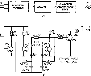 Занимательная анатомия роботов - pic_58.png