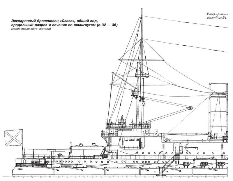 Броненосец «Слава». Непобежденный герой Моонзунда - i_034.jpg