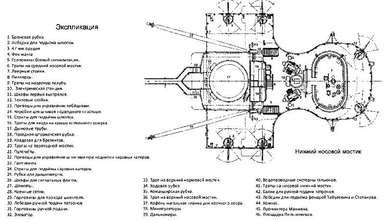 Броненосец «Слава». Непобежденный герой Моонзунда - i_050.jpg