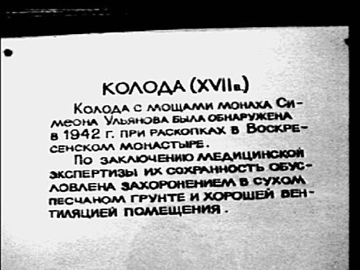 Книга 2. Тайна русской истории. Новая хронология Руси. Татарский и арабский языки на Руси. Ярославль как Великий Новгород.   Древняя английская история — отражение византийской и ордынской - i_030.jpg