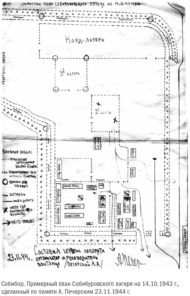 Александр Печерский: Прорыв в бессмертие - Pecherskij_all86.png