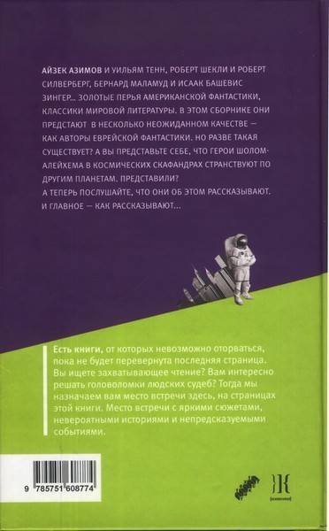 Дибук с Мазлтов-IV - back.jpg