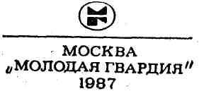 Последний полет «Ангела» - img_2.jpeg