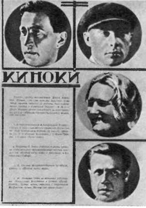 Всеобщая история кино. Том 4 (первый полутом). Послевоенные годы в странах Европы 1919-1929 - _46.jpg