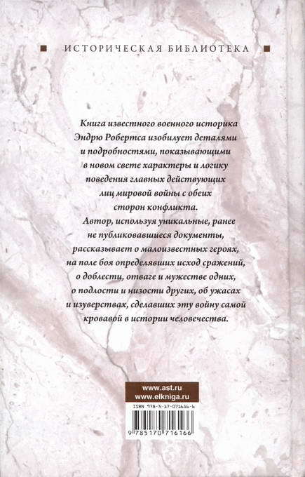 Смерч войны - _77.jpg