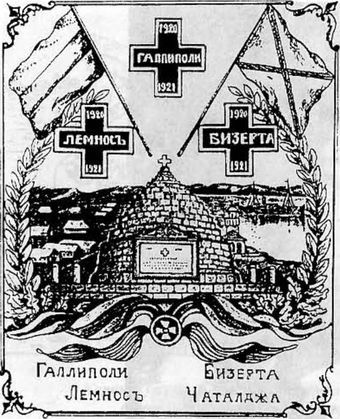 Тайны Белого движения. Победы и поражения. 1918–1920 годы - i_031.jpg