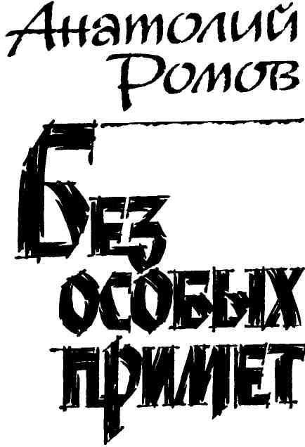 Именем закона. Сборник № 1 - img_7.jpeg