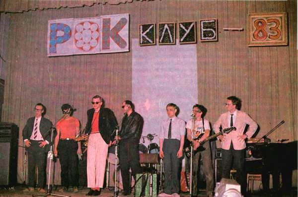 Рок в Союзе: 60-е, 70-е, 80-е... - i_098.jpg