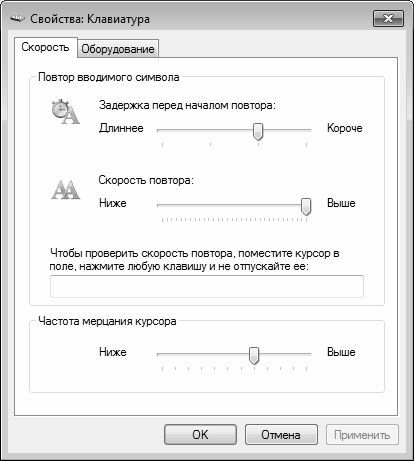 Самоучитель «слепой» печати. Учимся быстро набирать тексты на компьютере - i_002.jpg