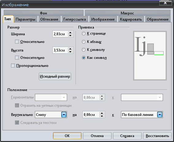 Описание работы пакета OOoFBTools Создание книг FB2 - i_081.png