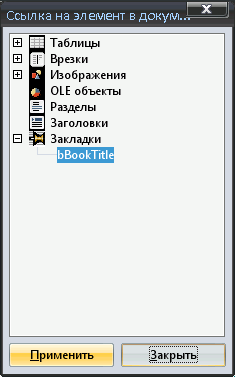 Описание работы пакета OOoFBTools Создание книг FB2 - i_089.png